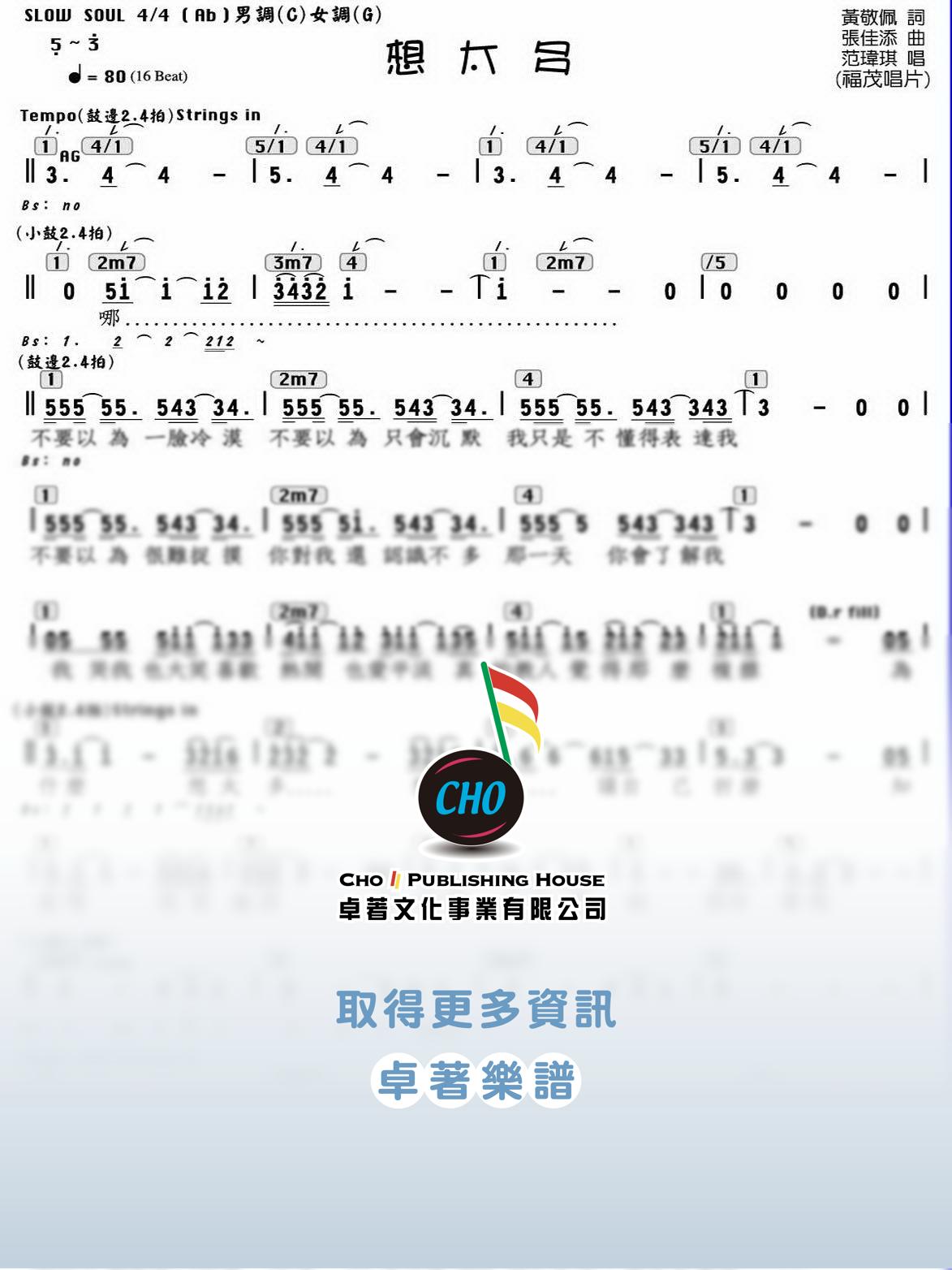 想太多